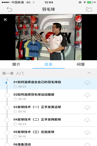 中国好老师(官方) screenshot 4