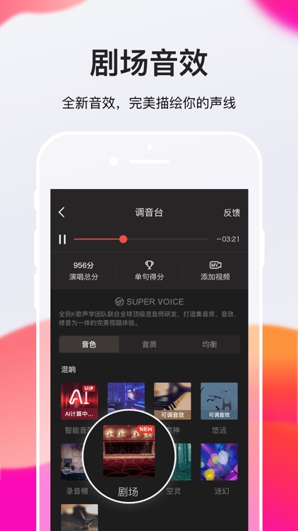 全民K歌–抢麦新玩法 screenshot-3