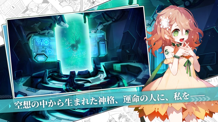 崩壊学園 screenshot-3