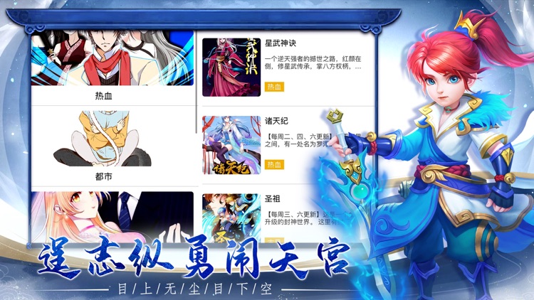 西天降魔传-小虎工作室全新力作