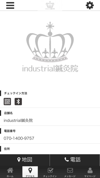 industrial鍼灸院 screenshot-3