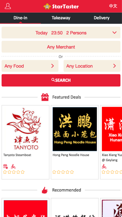 How to cancel & delete StarTaster：ChineseFoodDelivery from iphone & ipad 1