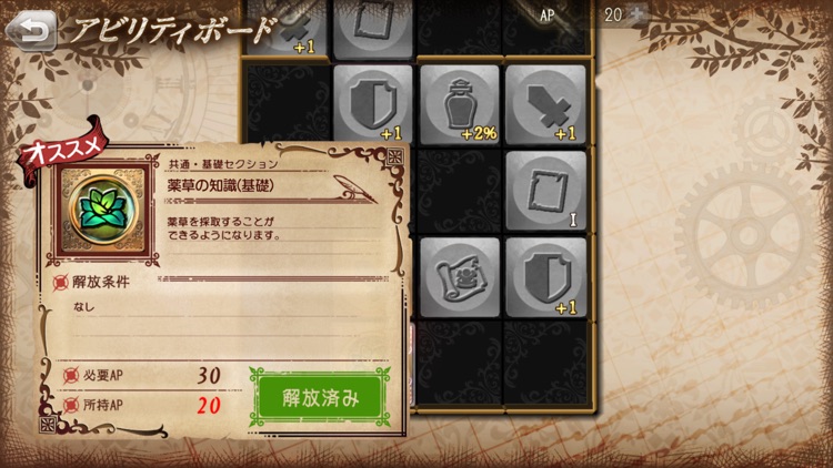 グリムエコーズ screenshot-4