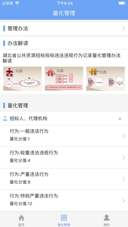 公信达 screenshot-4