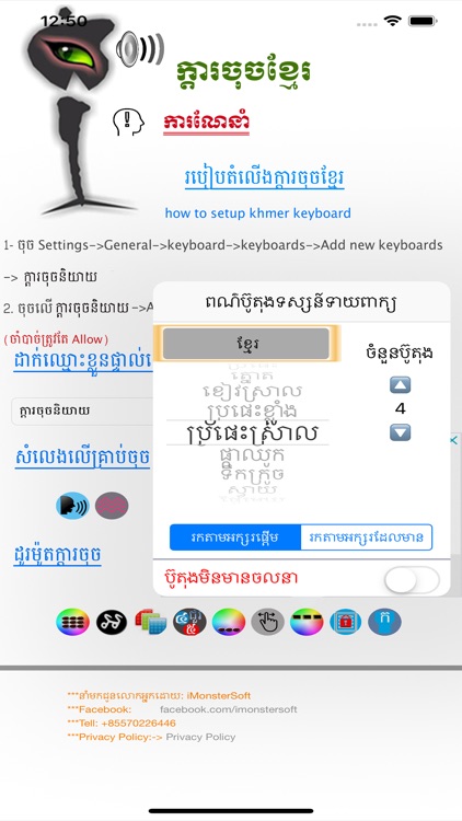 Khmer Speaking Keyboard screenshot-7