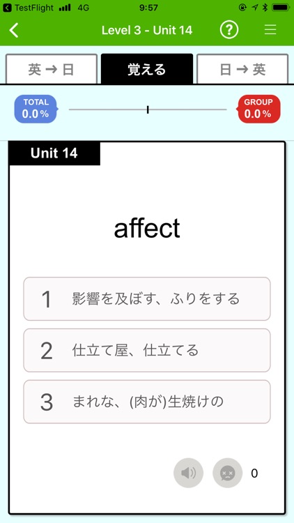 アルク　PowerWords 4000レベル screenshot-3