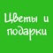 Цветы местных производителей хорошего качества