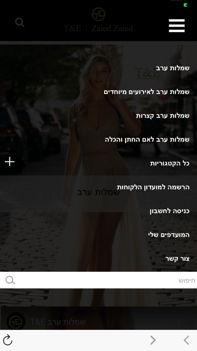 Screenshot #2 pour T&E zaied zaied