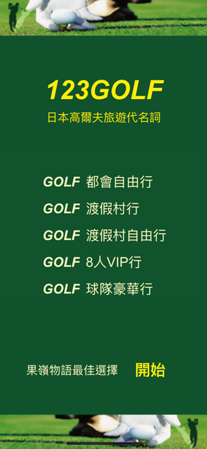 123Golf V2(圖2)-速報App