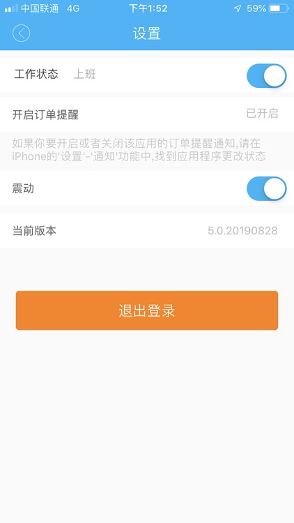 可同外卖配送 screenshot-3