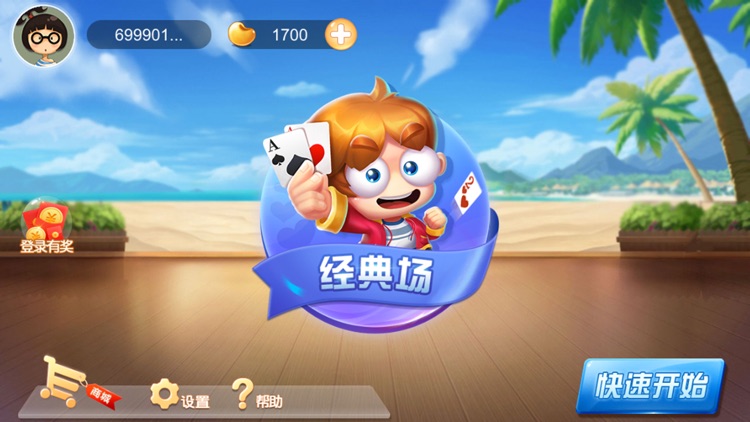 天天干瞪眼-经典 screenshot-4