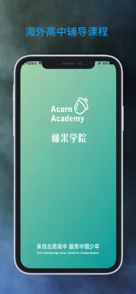 Game screenshot 橡果学院-AcornAcademy mod apk