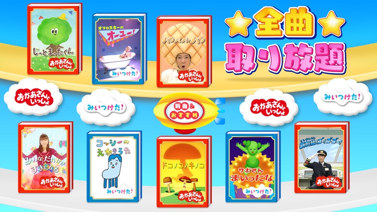 Eテレおやこでリズムあそび screenshot-4