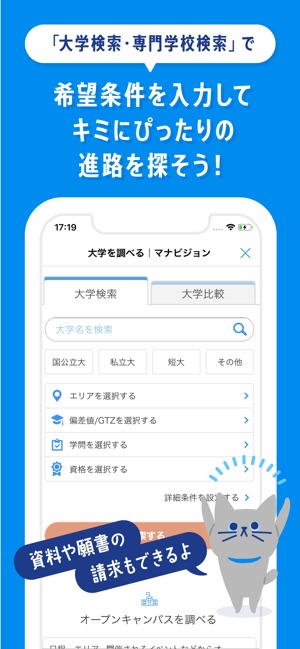 マナビジョン をapp Storeで