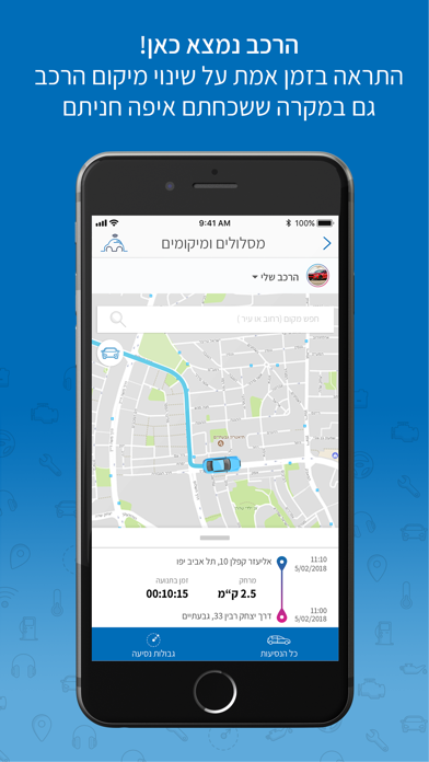 Pelephone Car - פלאפון קאר screenshot 2