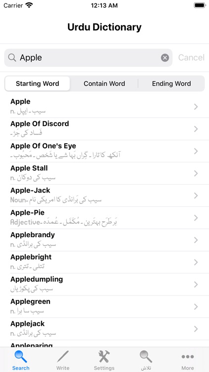 Urdu Dictionary English