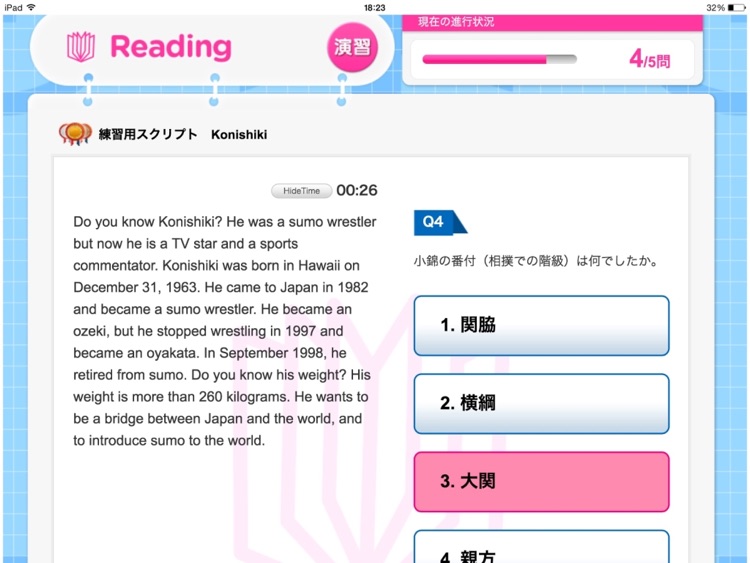 みんなの速読英語 screenshot-3