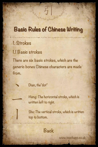Learn Writing Chinese screenshot 2