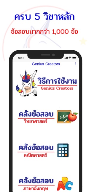 Genius Creators(圖5)-速報App