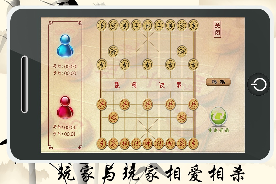 中国象棋-人机双人残局，棋艺惊世 screenshot 4