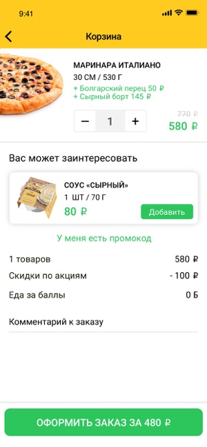 FoodBand - доставка еды(圖4)-速報App