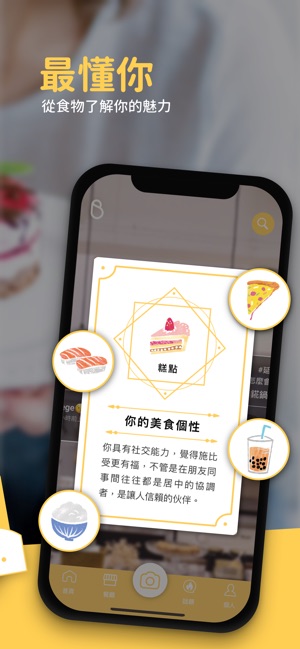 Bite! 秒拍樂享，美食日記 - 寫食記、找餐廳就是快！(圖4)-速報App