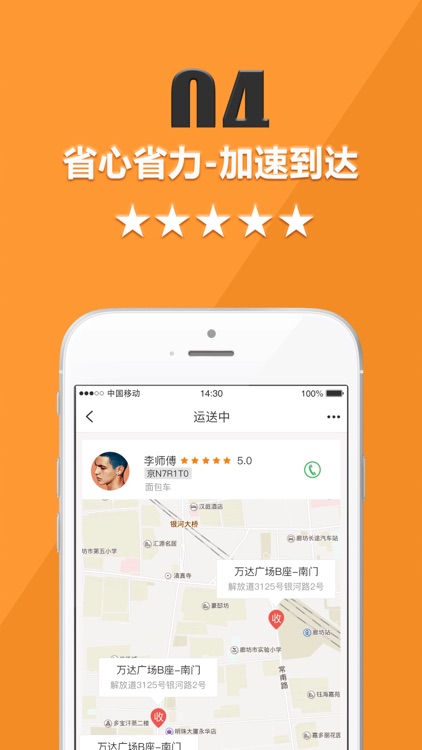 货运宝货主端-拉货搬家同城配送 screenshot-4