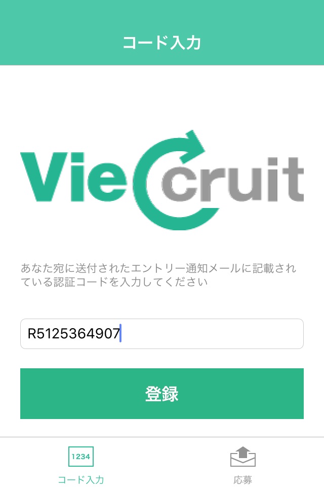 Vieccruit screenshot 2