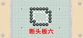 Game screenshot 少儿围棋教学第十二课 hack