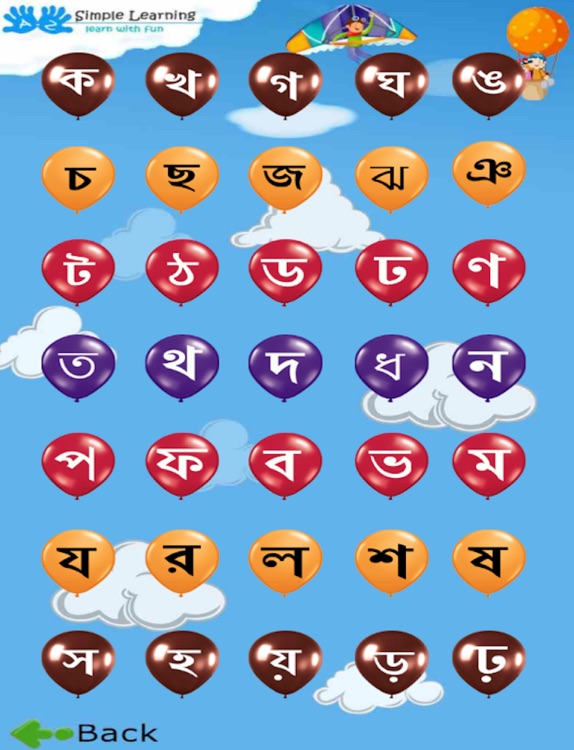 Learn Alphabets-Bangla