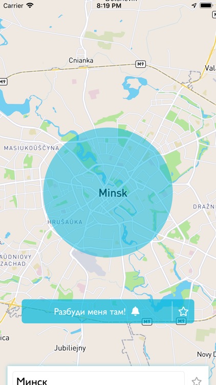 kuda? - Гео-будильник