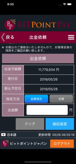 BITPointPay(圖3)-速報App