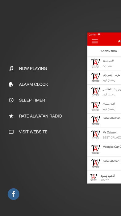 Arab Manitoba Radio screenshot 3