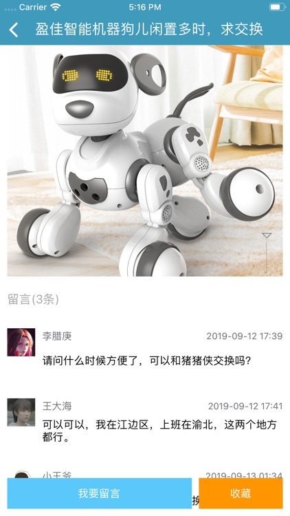 重置玩具 screenshot-4