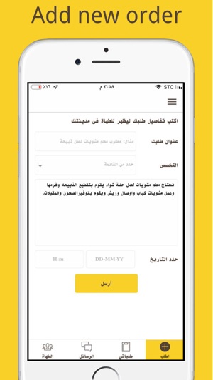 ChefOnSite | شيف أون سايت(圖2)-速報App