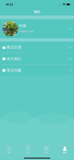 Arar(圖4)-速報App