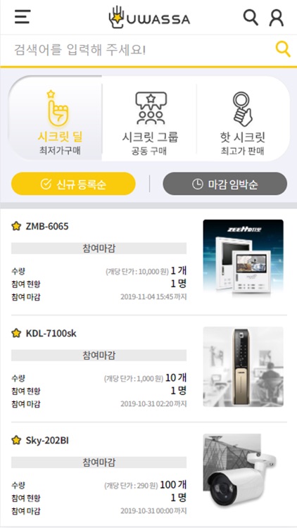 실시간 참여장터 " 우와싸 "