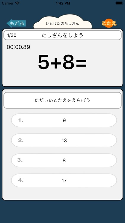 算数勉強 小学1年生の毎日足し算計算ドリル By Junpei Shimotsu