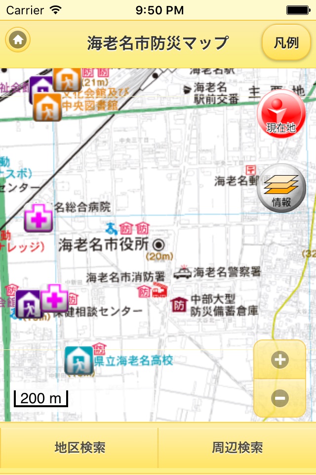 海老名市防災マップ screenshot 2
