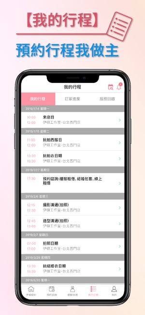 Eton伊頓自助婚紗(圖4)-速報App