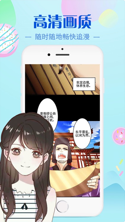 羞羞漫画 - 二次元漫画阅读平台 screenshot-3