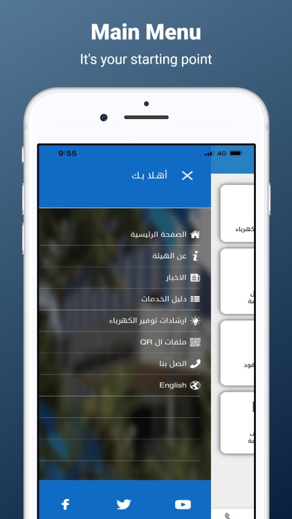 هيئة الطاقة والمعادن - EMRC screenshot-4