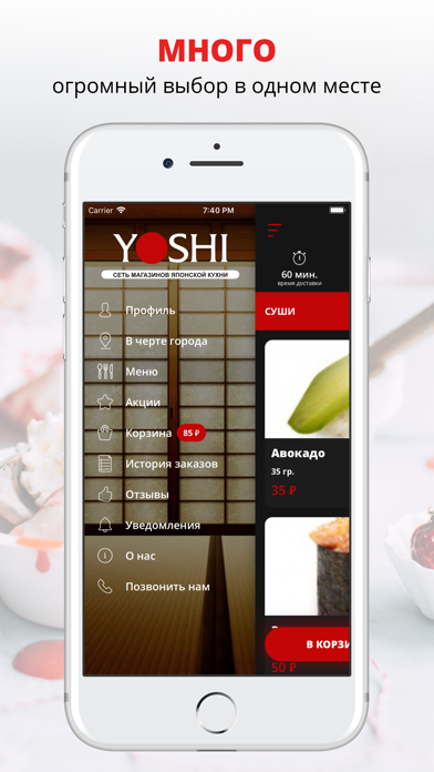 How to cancel & delete YOSHI | Краснодар from iphone & ipad 2