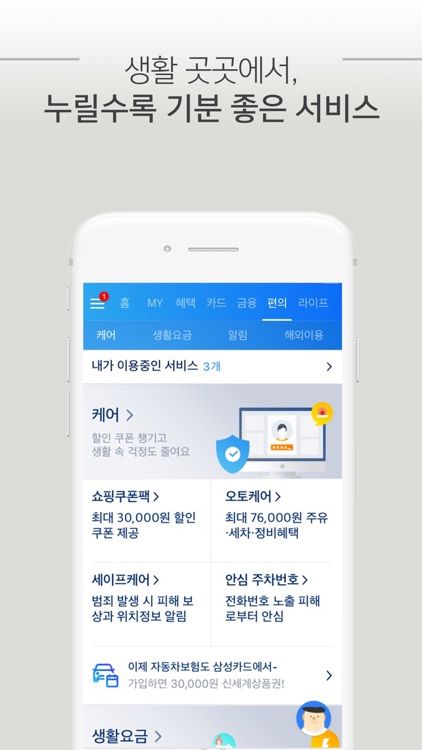 (구)삼성카드 screenshot-4