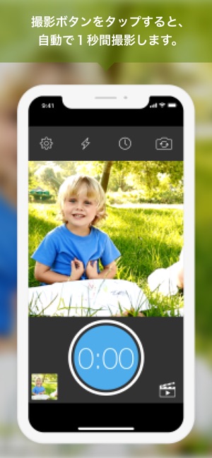 1seccamera 1秒動画カメラ をapp Storeで