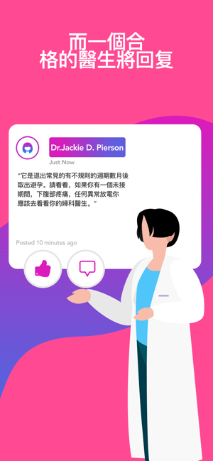 Period Tracker - 排卵期 & 月经期助手(圖4)-速報App