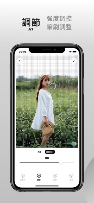 碼圖 - 馬賽克打碼修圖軟體(圖3)-速報App