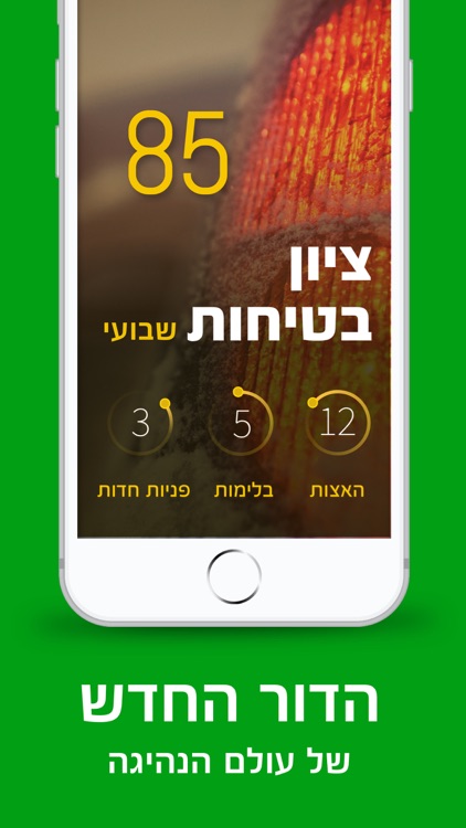 שלמה רכב מקושר screenshot-4