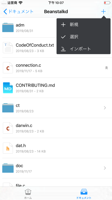 TextCodeのおすすめ画像2