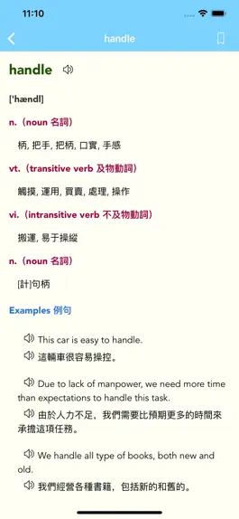 Game screenshot 英漢字典 Easy Dictionary apk